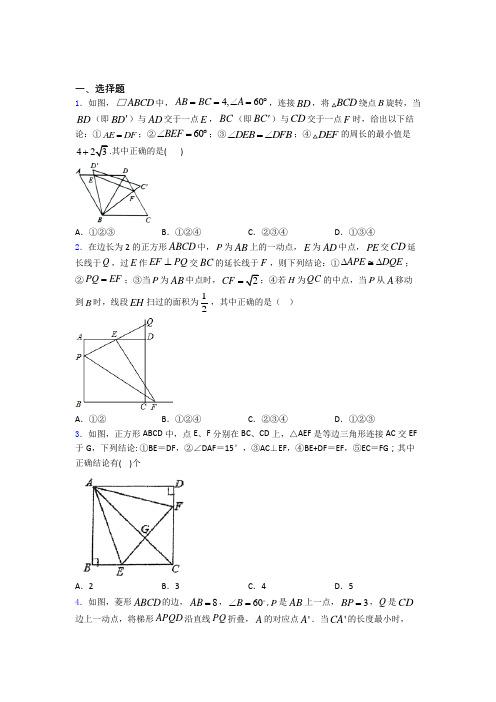 八年级第二学期第二次质量检测数学试题含答案