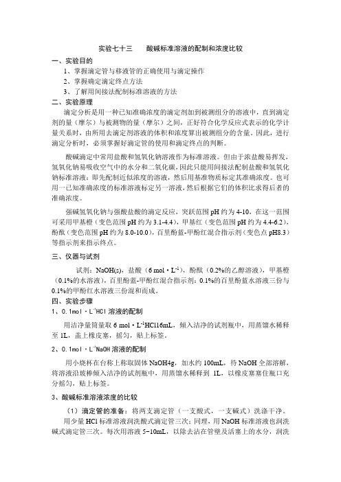 高中化学竞赛实验部分汇总(共三十九例)