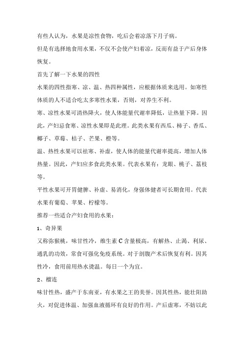 产妇食谱