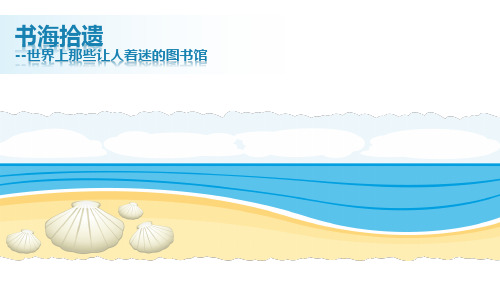 世界上最美的书店