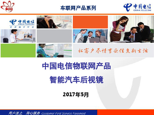 智能汽车后视镜
