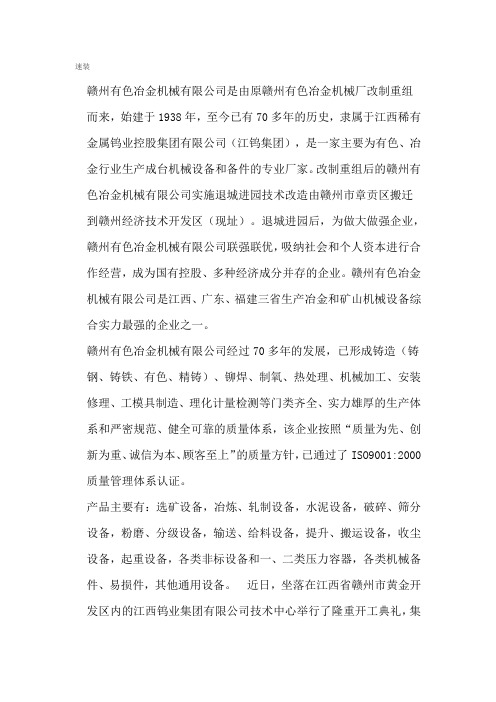 各厂简介
