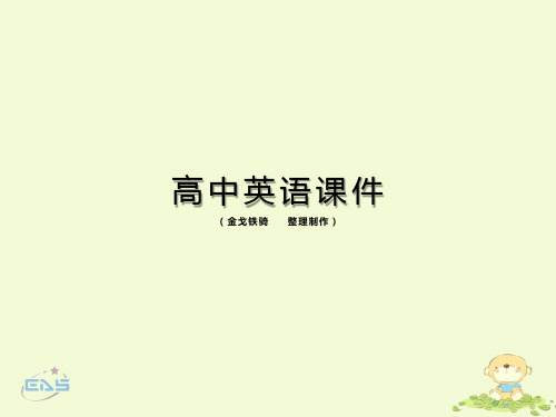 人教版高中英语必修一高一unit3travel_journalwarmingup_andreading课件
