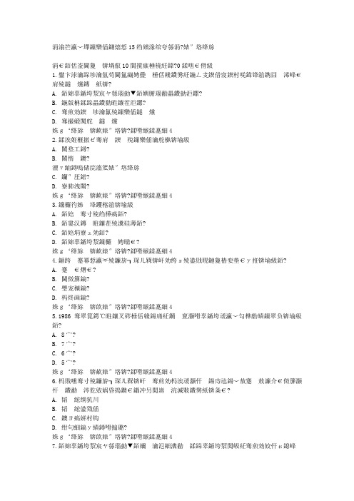东师学前教育原理15秋在线作业3满分答案