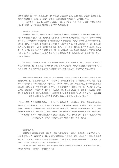 忽而今夏