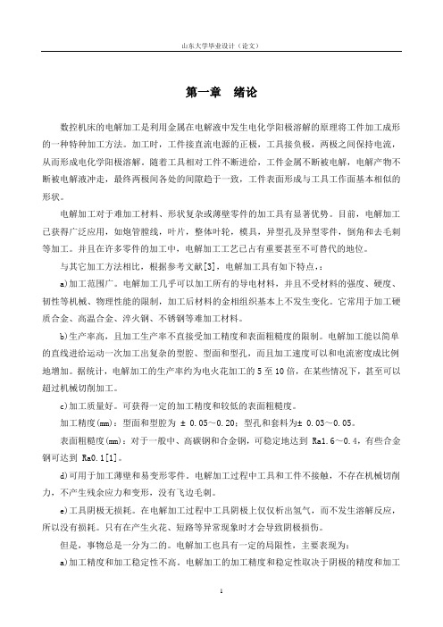 数控机床工作台及数控系统设计