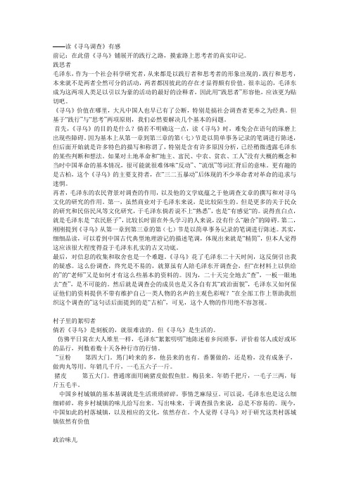 寻乌资料