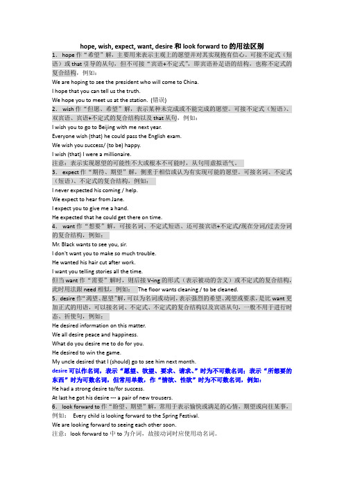 hope的用法详解