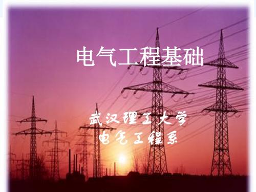七电力系统的短路计算