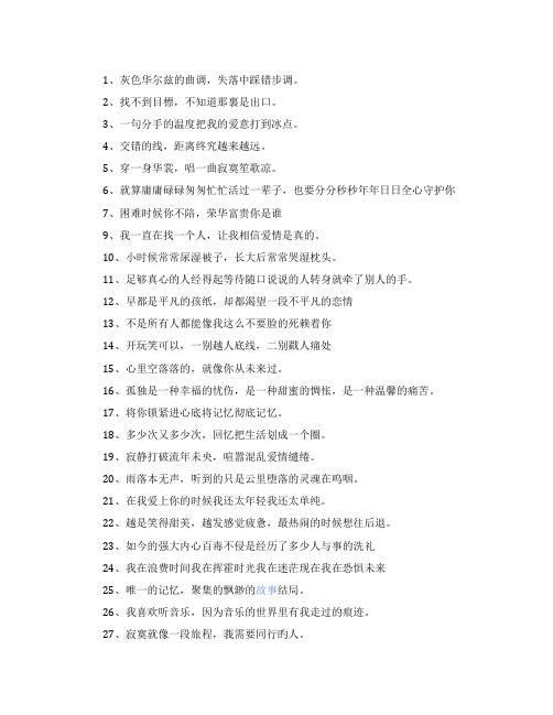 陌陌个性签名