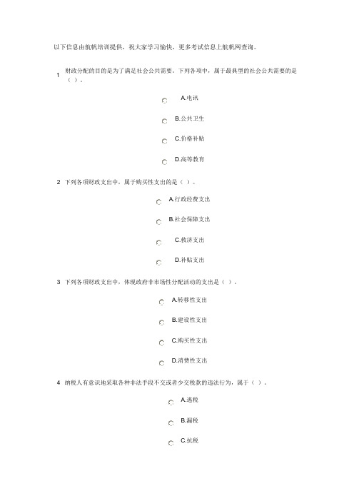 2013年云南省农村信用社招聘考试模拟试题