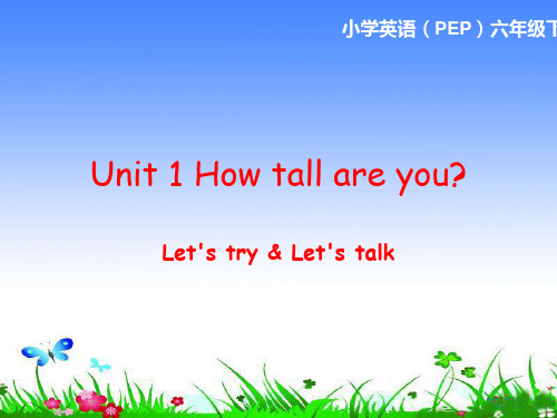 2017-2018年新人教版PEP版英语六年级下册《Unit1Howtallareyou》第一课时公开课课件