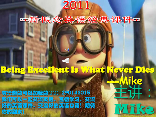 新概念英语第二册Lesson 11【Mike最最经典绝对绝密,内部经典精品核心资料】