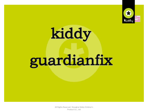 kiddy  guardianfix 儿童汽车安全座椅,奇蒂德国