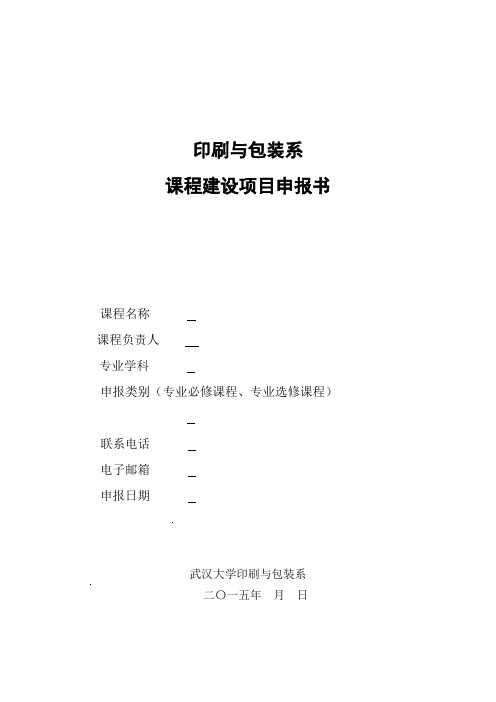 印刷与包装系