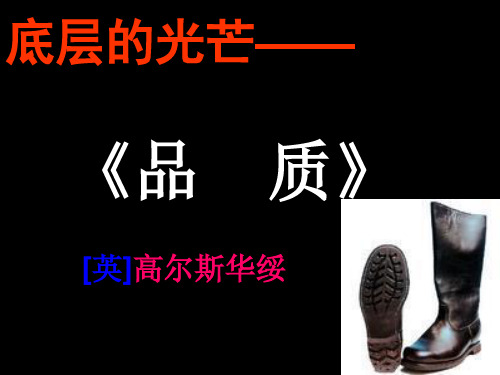 品质上课
