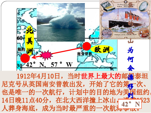 高中地理第一册第二节寒暖流、洋流分布规律及洋流成因知识点概览