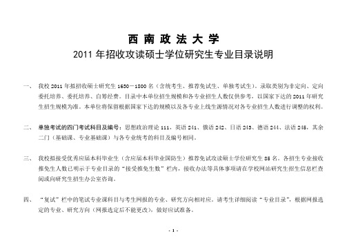 西 南 政 法 大 学