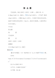 除 虫 脲教材