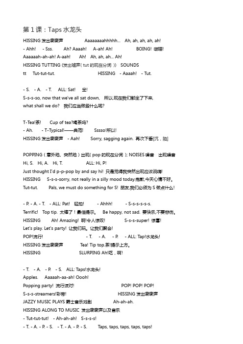 第二季积木英语1-7