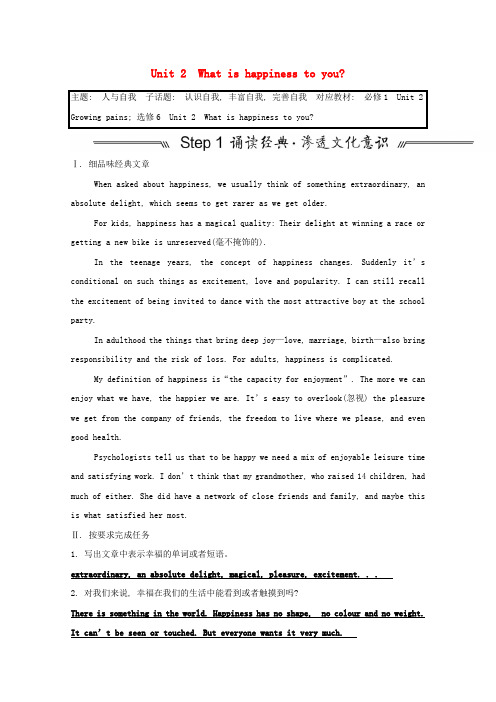 全国统考2022届高考英语一轮复习选修6unit2whatishappinesstoyou讲义教案