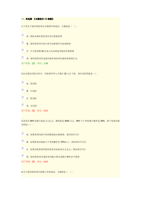 2019年前期咨询成果与可行性研究实例试卷答案