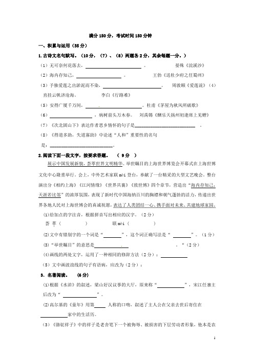 江苏省盐城市九年级语文下学期第一次月考试题 苏教版
