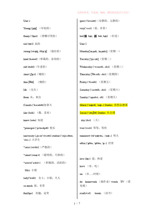 人教版小学英语五年级单词表(带有音标)