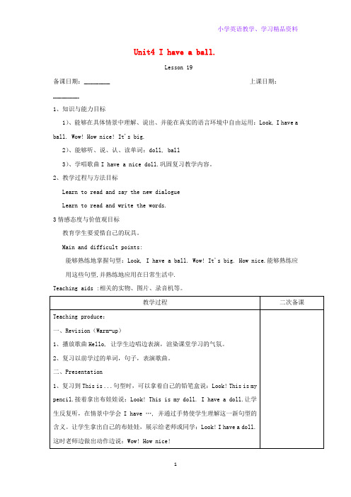 三年级英语上册Unit4IhvbLesson19教案人教精通版三起