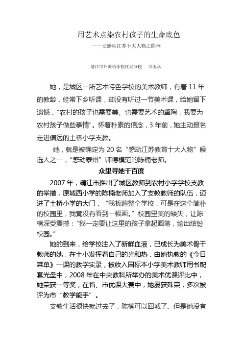 陈楠