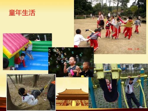 人教版语文五下古诗词三首《牧童》《舟过安仁》《清平乐·村居》公开课课件