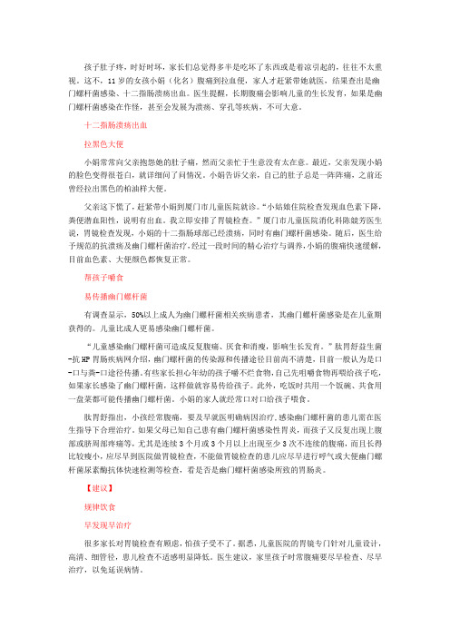 口对口喂食 孩子腹痛便血  警惕病菌感染