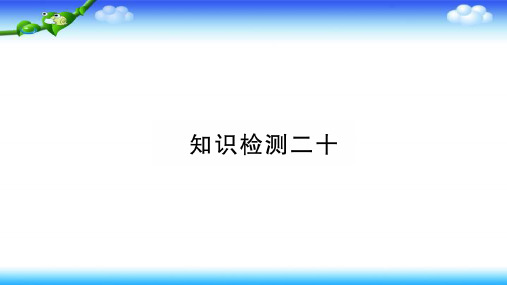 六下语文完美课件小升初专项复习 第二十课时 童话、寓言类文章的阅读 部编版