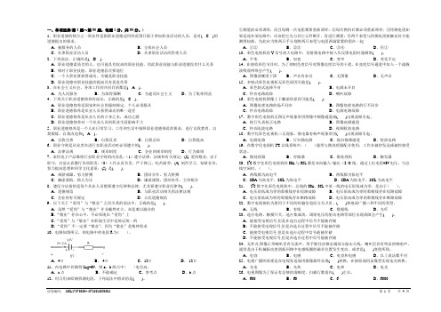 家用电子产品维修工试卷正文(已调)