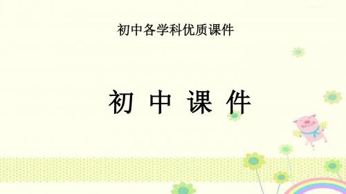 【优质课件】贵阳专用2019中考英语总复习第1部分教材同步复习Grade9Units4-6优秀课件.ppt