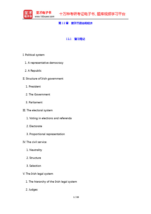 朱永涛《英语国家社会与文化入门》笔记和考研真题详解-上册-第12章 爱尔兰政治和经济【圣才出品】