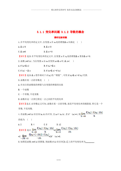 高中数学第三章.1变化率问题3.1.2导数的概念课时达标训练含解析新人教A版选修72.doc