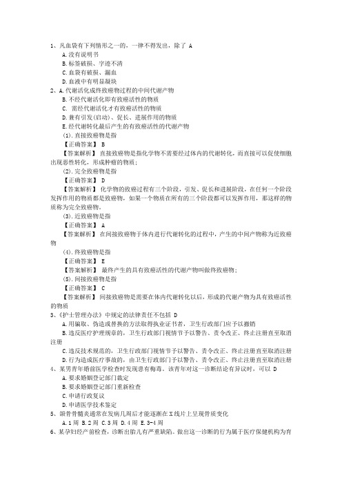 2015年口腔执业医师考点：疾病流行的强度最新考试题库(完整版)