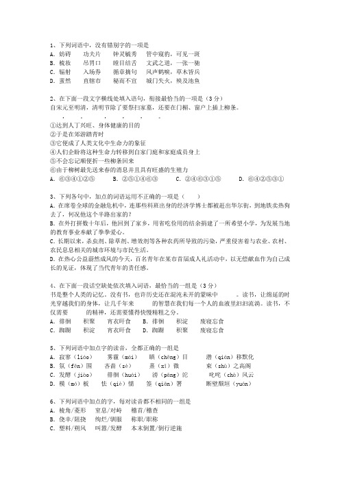 2014福建省高考语文真题试卷最新考试试题库(完整版)