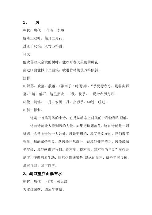 古诗背诵
