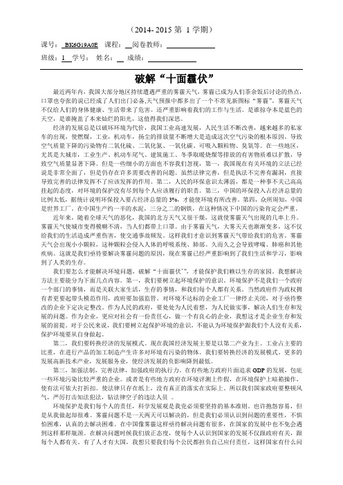 破解“十面霾伏