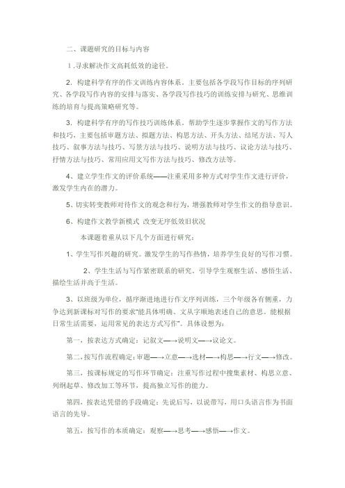 作文序列化教学