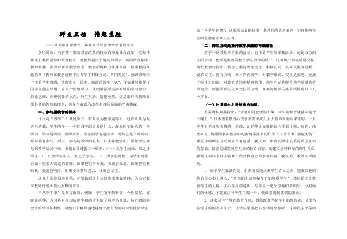 使用新课程理念,探索提升课堂教学质量的途径