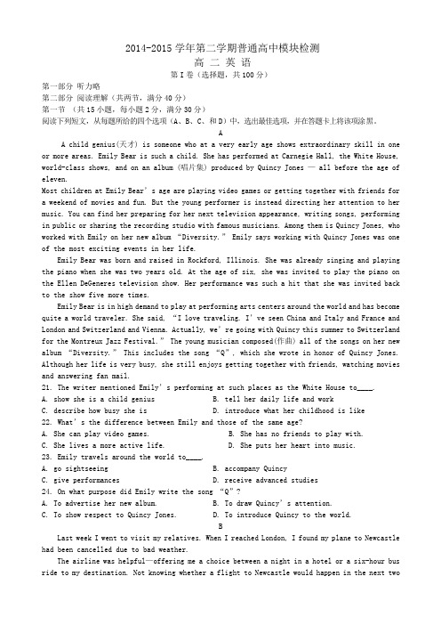 外研版高中英语选修七-第二学期普通高中模块检测