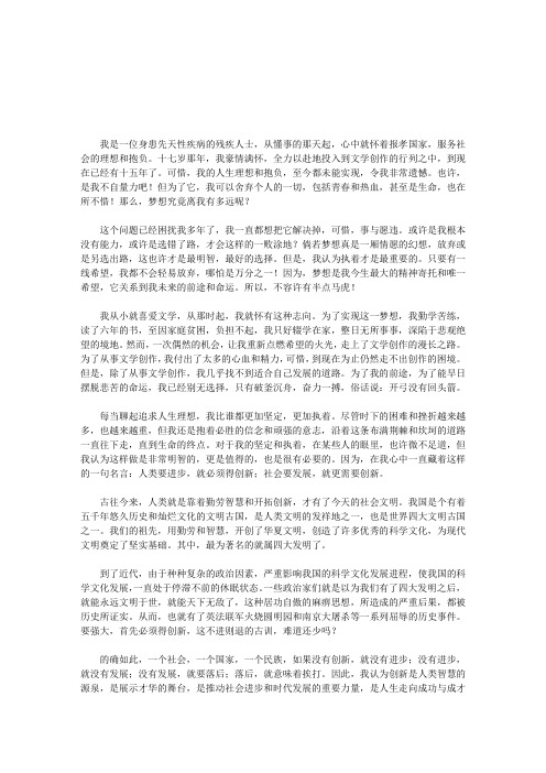 梦想究竟离我有多远