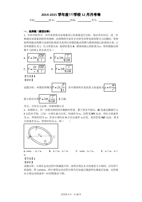 2014年安徽高考物理试题及分析