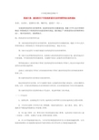 计价格[2002]2503号