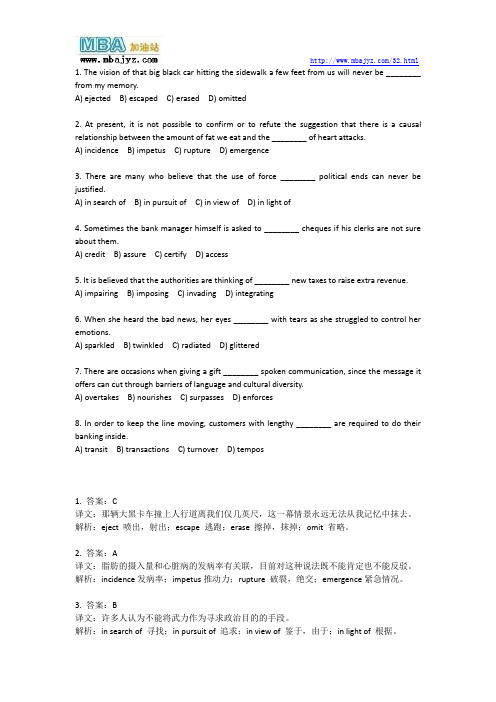 2014MBA英语试题5.30
