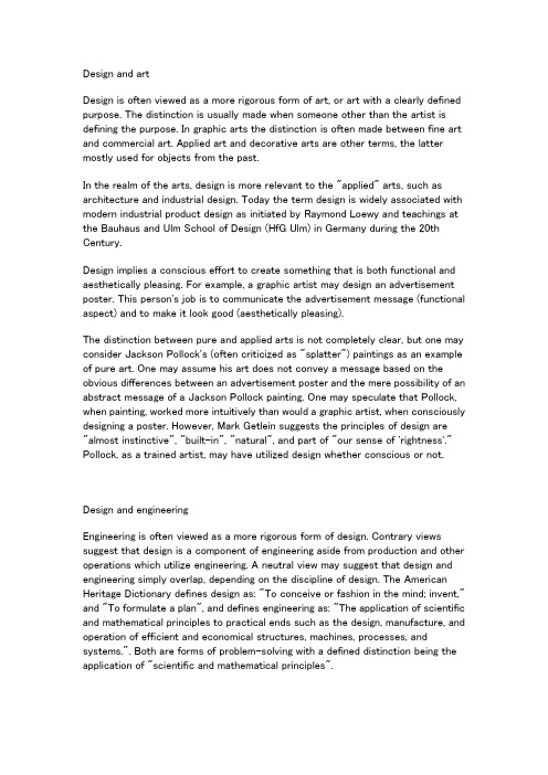 艺术与设计 英文简介design and art