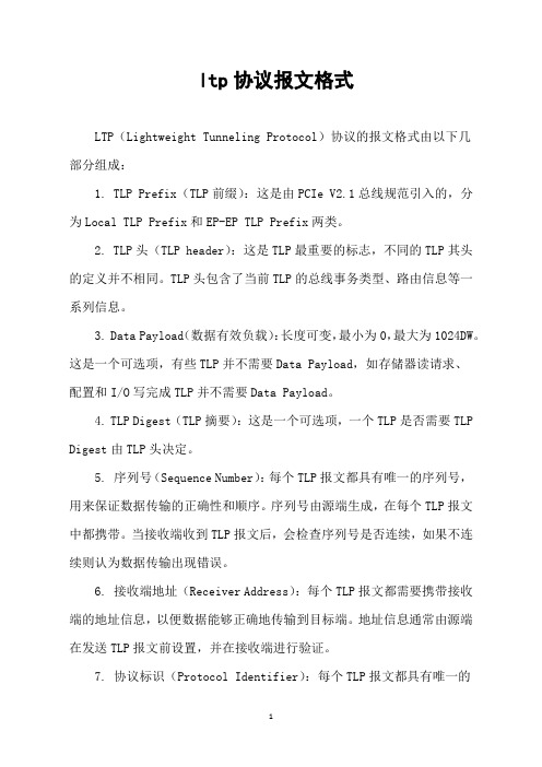 ltp协议报文格式